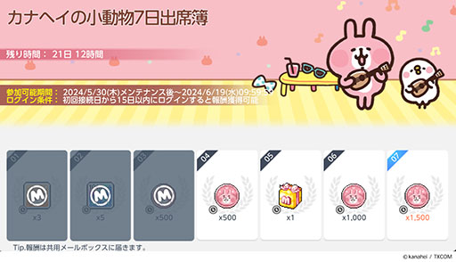 画像ギャラリー No.011のサムネイル画像 / 「メイプルストーリーM」×「カナヘイの小動物」,コラボイベントを本日開始