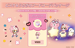 画像ギャラリー No.014のサムネイル画像 / 「メイプルストーリーM」×「カナヘイの小動物」,コラボイベントを本日開始