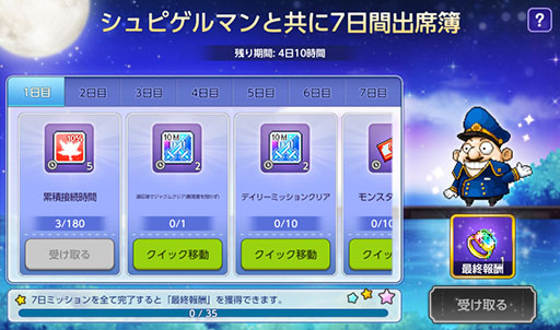 ���������꡼ No.004�Υ���ͥ������ / �֥ᥤ�ץ륹�ȡ��꡼M�ס�������쥪��ȥҥ���ĩ��֤ߤ�ʤ�ƤȲ���פ򳫻�