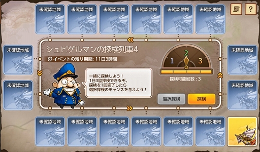 画像ギャラリー No.005のサムネイル画像 / 「メイプルストーリーM」,新コンテンツ「スピリットセイヴァー」を実装。シュピゲルマンの探検列車シーズン4なども開催