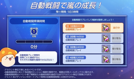 画像ギャラリー No.007のサムネイル画像 / 「メイプルストーリーM」,新コンテンツ「スピリットセイヴァー」を実装。シュピゲルマンの探検列車シーズン4なども開催