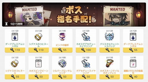 画像ギャラリー No.009のサムネイル画像 / 「メイプルストーリーM」,新コンテンツ「スピリットセイヴァー」を実装。シュピゲルマンの探検列車シーズン4なども開催