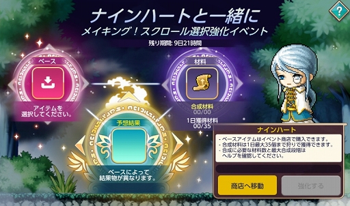 画像ギャラリー No.010のサムネイル画像 / 「メイプルストーリーM」,新コンテンツ「スピリットセイヴァー」を実装。シュピゲルマンの探検列車シーズン4なども開催