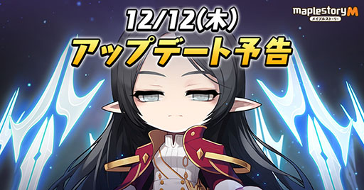 ���������꡼ No.001�Υ���ͥ������ / �֥ᥤ�ץ륹�ȡ��꡼M�ס������ȡ֥��ǥ�פ�12��12���Υ��åץǡ��ȤǼ���