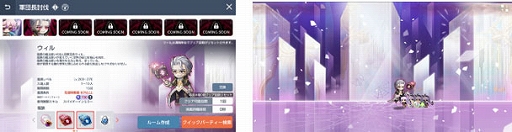 画像ギャラリー No.002のサムネイル画像 / 「メイプルストーリーM」,軍団長ウィルや,アーケインリバー地域などを追加するアップデートを実施