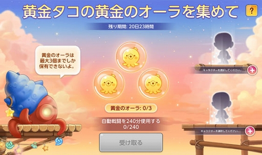 画像ギャラリー No.008のサムネイル画像 / 「メイプルストーリーM」,軍団長ウィルや,アーケインリバー地域などを追加するアップデートを実施