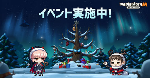画像ギャラリー No.001のサムネイル画像 / 「メイプルストーリーM」,クリスマスがテーマのダークメイプルマスを開催
