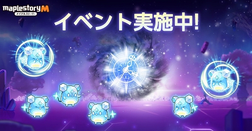 ���������꡼ No.001�Υ���ͥ������ / �֥ᥤ�ץ륹�ȡ��꡼M�ס������٥�ȡ֥˥˥���ȳڤ��०���󥿡��פ򳫺š�����ǽ�Ϥ��ɲ���Ϳ���륷���ƥ�����