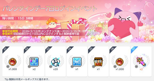 画像ギャラリー No.014のサムネイル画像 / 「メイプルストーリーM」，新たなボス「アルコーン」や装備「エンブレム」が登場