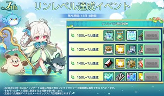 画像ギャラリー No.004のサムネイル画像 / 「メイプルストーリーＭ」，新職業「リン」を実装