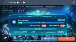 画像ギャラリー No.006のサムネイル画像 / 「メイプルストーリーＭ」，新職業「リン」を実装