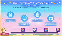 画像ギャラリー No.004のサムネイル画像 / 「メイプルストーリーM」,双子の兄弟と任務に挑む「メイプルモーメンツリー」が開幕