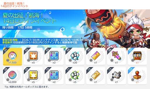 画像ギャラリー No.010のサムネイル画像 / 「メイプルストーリーM」,双子の兄弟と任務に挑む「メイプルモーメンツリー」が開幕