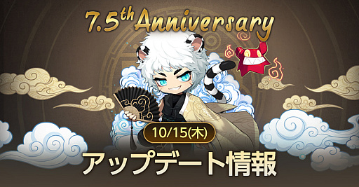 画像ギャラリー No.001のサムネイル画像 / 「メイプルストーリーM」，7.5周年アップデートを実施