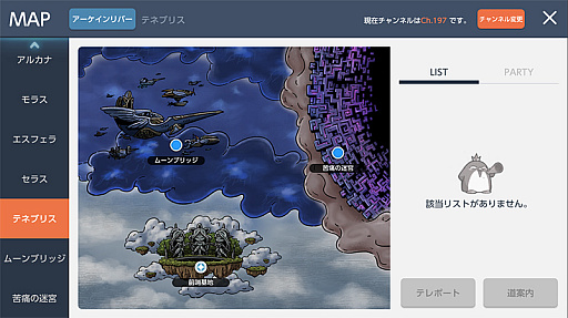 画像ギャラリー No.005のサムネイル画像 / 「メイプルストーリーM」，7.5周年アップデートを実施