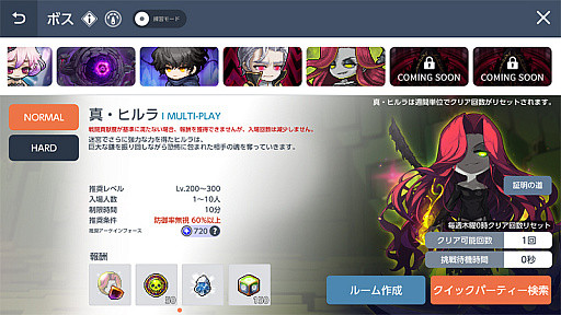 画像ギャラリー No.006のサムネイル画像 / 「メイプルストーリーM」，7.5周年アップデートを実施