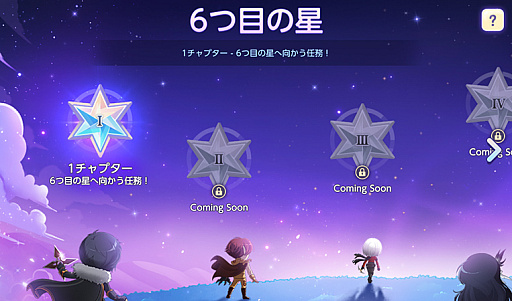 画像ギャラリー No.012のサムネイル画像 / 「メイプルストーリーM」，7.5周年アップデートを実施