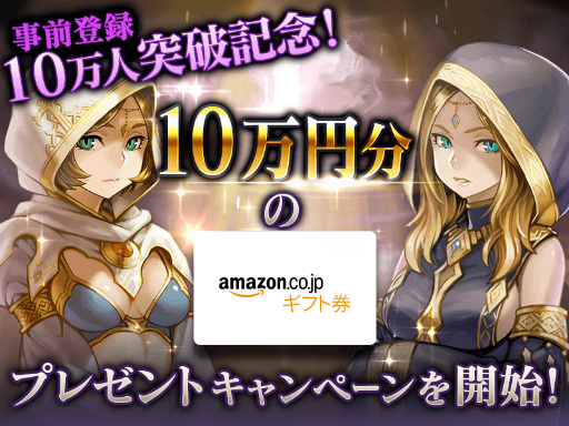 画像ギャラリー No.002のサムネイル画像 / 「ロストキングダム」，10万円分のAmazon ギフト券がプレゼント決定