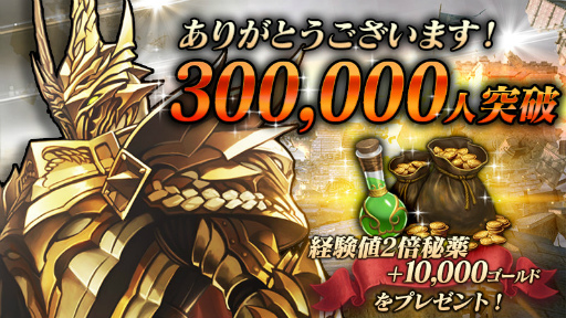 画像ギャラリー No.001のサムネイル画像 / 「ロストキングダム」事前登録30万突破。チャレンジモードの情報も公開