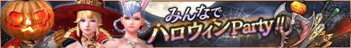 画像ギャラリー No.001のサムネイル画像 / 「ロストキングダム」にハロウィンアバターが登場。新イベントも実施中