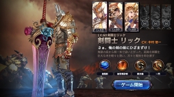 画像ギャラリー No.001のサムネイル画像 / 「ロストキングダム」,生放送・実況配信アプリ「Mirrativ」とのコラボキャンペーンを開催