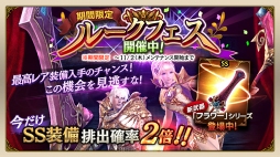 画像ギャラリー No.008のサムネイル画像 / 「ロストキングダム」,生放送・実況配信アプリ「Mirrativ」とのコラボキャンペーンを開催