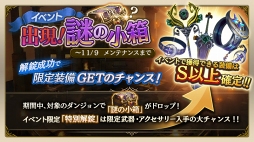 画像ギャラリー No.014のサムネイル画像 / 「ロストキングダム」,生放送・実況配信アプリ「Mirrativ」とのコラボキャンペーンを開催