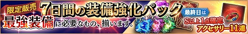 画像ギャラリー No.003のサムネイル画像 / 「ロストキングダム」,イベント“レオニス王の勅命”を開催
