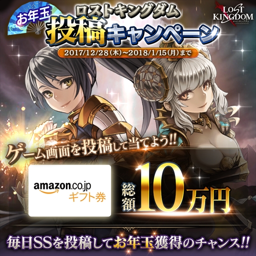 画像ギャラリー No.004のサムネイル画像 / 「ロストキングダム」,一部報酬が2倍となる「倍増ブーストキャンペーン」が開催