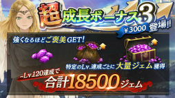 画像ギャラリー No.010のサムネイル画像 / 「ロストキングダム」第20章“侵された聖域”ステージ 191〜200が追加