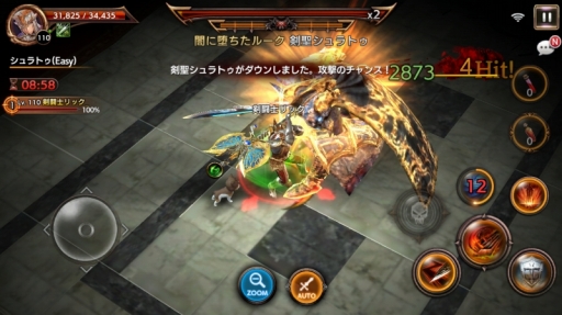 画像ギャラリー No.001のサムネイル画像 / 「ロストキングダム」期間限定ボス「シュラトゥ」が登場