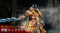 画像ギャラリー No.003のサムネイル画像 / 「ロストキングダム」期間限定ボス「シュラトゥ」が登場