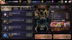 画像ギャラリー No.005のサムネイル画像 / 「ロストキングダム」期間限定ボス「シュラトゥ」が登場