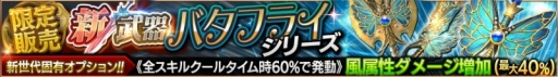 画像ギャラリー No.008のサムネイル画像 / 「ロストキングダム」期間限定ボス「シュラトゥ」が登場