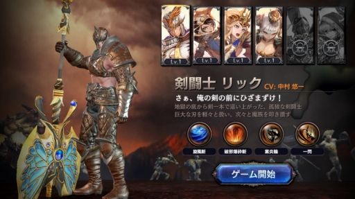 画像ギャラリー No.010のサムネイル画像 / 「ロストキングダム」期間限定ボス「シュラトゥ」が登場