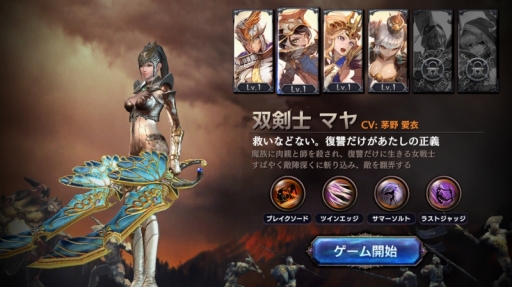 画像ギャラリー No.011のサムネイル画像 / 「ロストキングダム」期間限定ボス「シュラトゥ」が登場