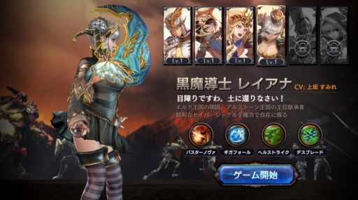 画像ギャラリー No.013のサムネイル画像 / 「ロストキングダム」期間限定ボス「シュラトゥ」が登場