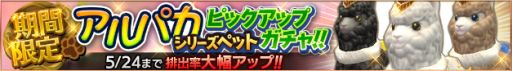 画像ギャラリー No.003のサムネイル画像 / 「ロストキングダム」,第22章「追跡」を追加。新ペット「アルパカ」も登場