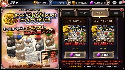 画像ギャラリー No.004のサムネイル画像 / 「ロストキングダム」,第22章「追跡」を追加。新ペット「アルパカ」も登場