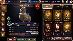 画像ギャラリー No.005のサムネイル画像 / 「ロストキングダム」,第22章「追跡」を追加。新ペット「アルパカ」も登場