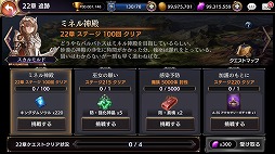 画像ギャラリー No.007のサムネイル画像 / 「ロストキングダム」,第22章「追跡」を追加。新ペット「アルパカ」も登場