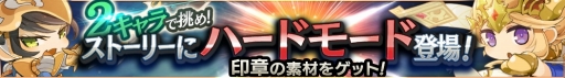 画像ギャラリー No.001のサムネイル画像 / 「ロストキングダム」,新コンテンツ「ハードモード」が実装。新装備「印章」を追加
