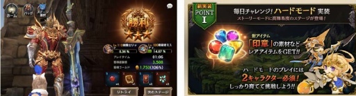 画像ギャラリー No.003のサムネイル画像 / 「ロストキングダム」,新コンテンツ「ハードモード」が実装。新装備「印章」を追加