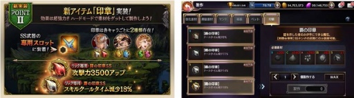 画像ギャラリー No.005のサムネイル画像 / 「ロストキングダム」,新コンテンツ「ハードモード」が実装。新装備「印章」を追加