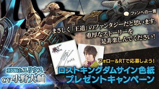 画像ギャラリー No.001のサムネイル画像 / 「ロストキングダム」,6番目の新キャラクター「ユリウス」のPVが公開に