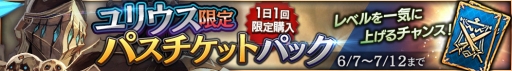 画像ギャラリー No.009のサムネイル画像 / 「ロストキングダム」,新キャラクター「重装騎士ユリウス」が実装。参戦記念キャンペーンを実施