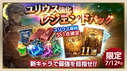 画像ギャラリー No.014のサムネイル画像 / 「ロストキングダム」,新キャラクター「重装騎士ユリウス」が実装。参戦記念キャンペーンを実施