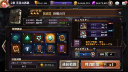 画像ギャラリー No.003のサムネイル画像 / 「ロストキングダム」,ハードモードのステージ11〜20が追加