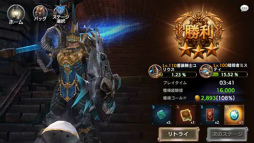 画像ギャラリー No.005のサムネイル画像 / 「ロストキングダム」,ハードモードのステージ11〜20が追加