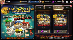 画像ギャラリー No.010のサムネイル画像 / 「ロストキングダム」,ハードモードのステージ11〜20が追加